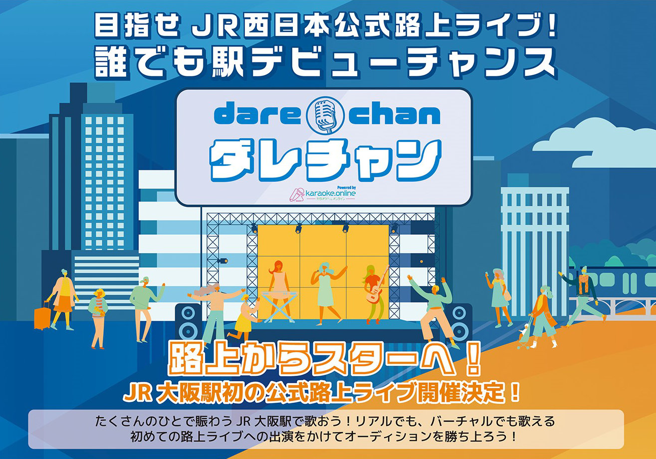 darechanクレチャンラスターのイメージ